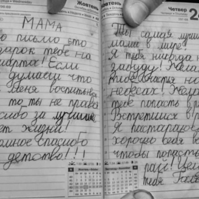 Ucraina. Scrisoarea unui copil de 9 ani pentru mama sa, ucisă de ruşi: "Mulțumesc pentru copilăria mea! Îți promit că voi fi cuminte"