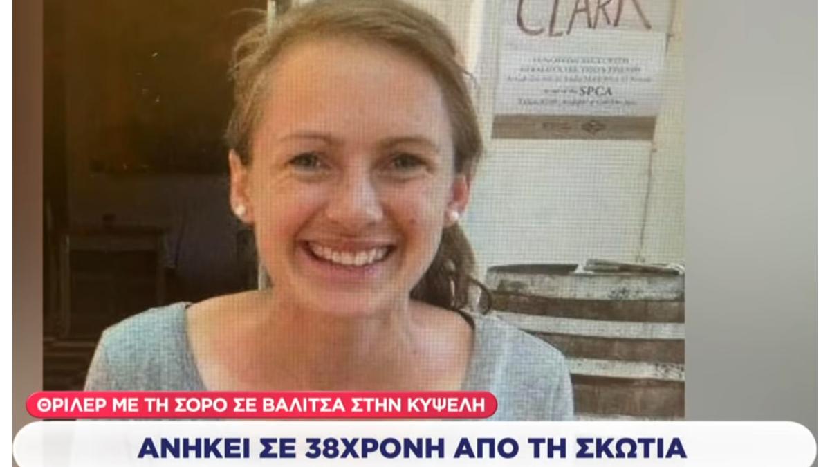 britanica gasita moarta in grecia