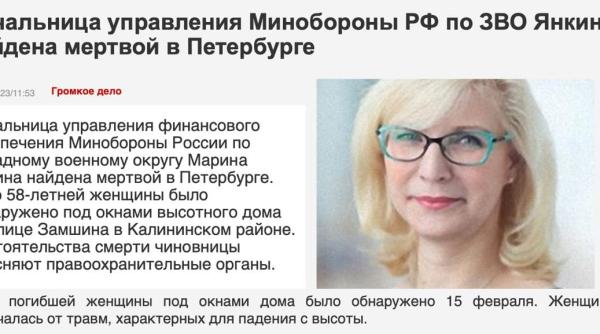 Marina Yankina, oficial de rang înalt al lui Putin, "a căzut" de la etajul 16