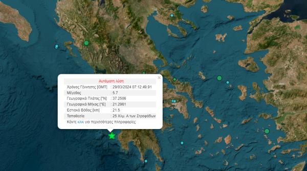 Două cutremure puternice în Grecia, în urmă cu scurt timp