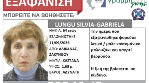 Românca dispărută în Zakynthos a fost găsită moartă într-o livadă de măslini
